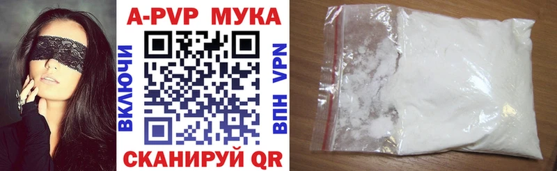 A PVP мука  где можно купить наркотик  hydra ONION  Мурманск 