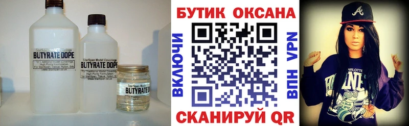 Бутират оксана  KRAKEN tor  Мурманск 