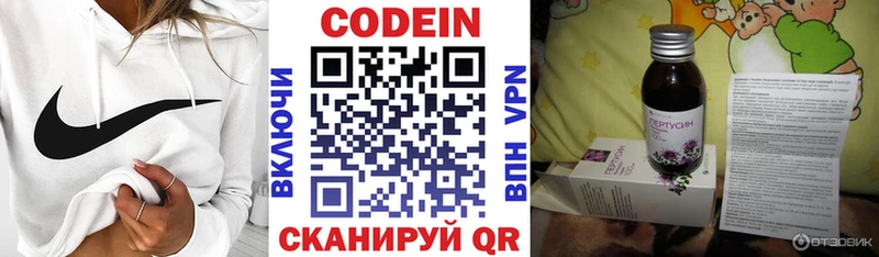 Codein Purple Drank  Мурманск 