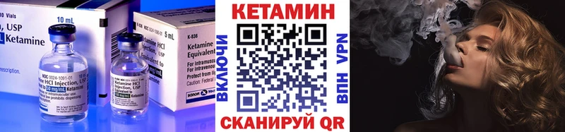 КЕТАМИН VHQ цена Мурманск